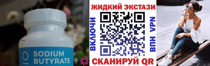 продажа наркотиков  Сокол  Бутират оксана 