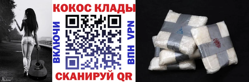 COCAIN VHQ  MEGA маркетплейс  Сокол 