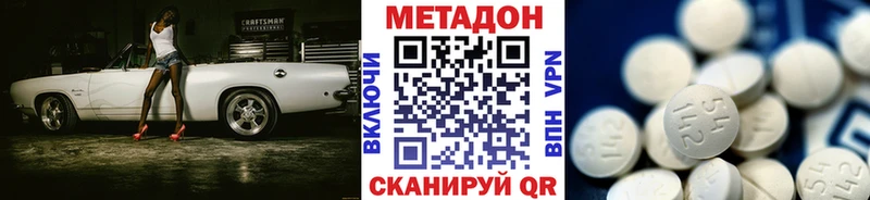кракен сайт  где найти наркотики  Сокол  МЕТАДОН VHQ 